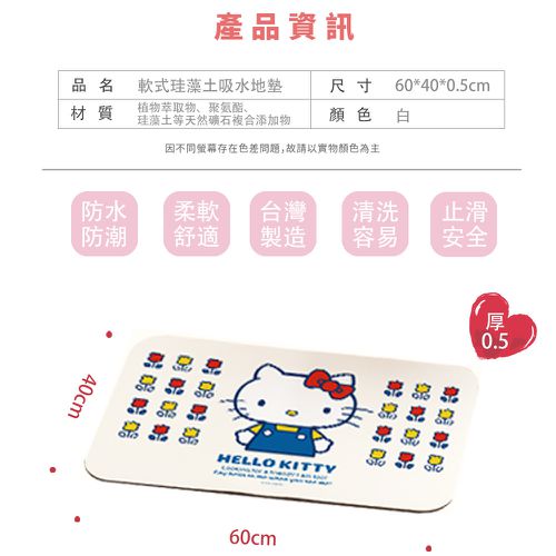 Sanrio三麗鷗【大耳狗風鈴】 珪藻土軟式吸水地墊 浴室地墊 腳踏墊 吸水墊60X40X0.5cm