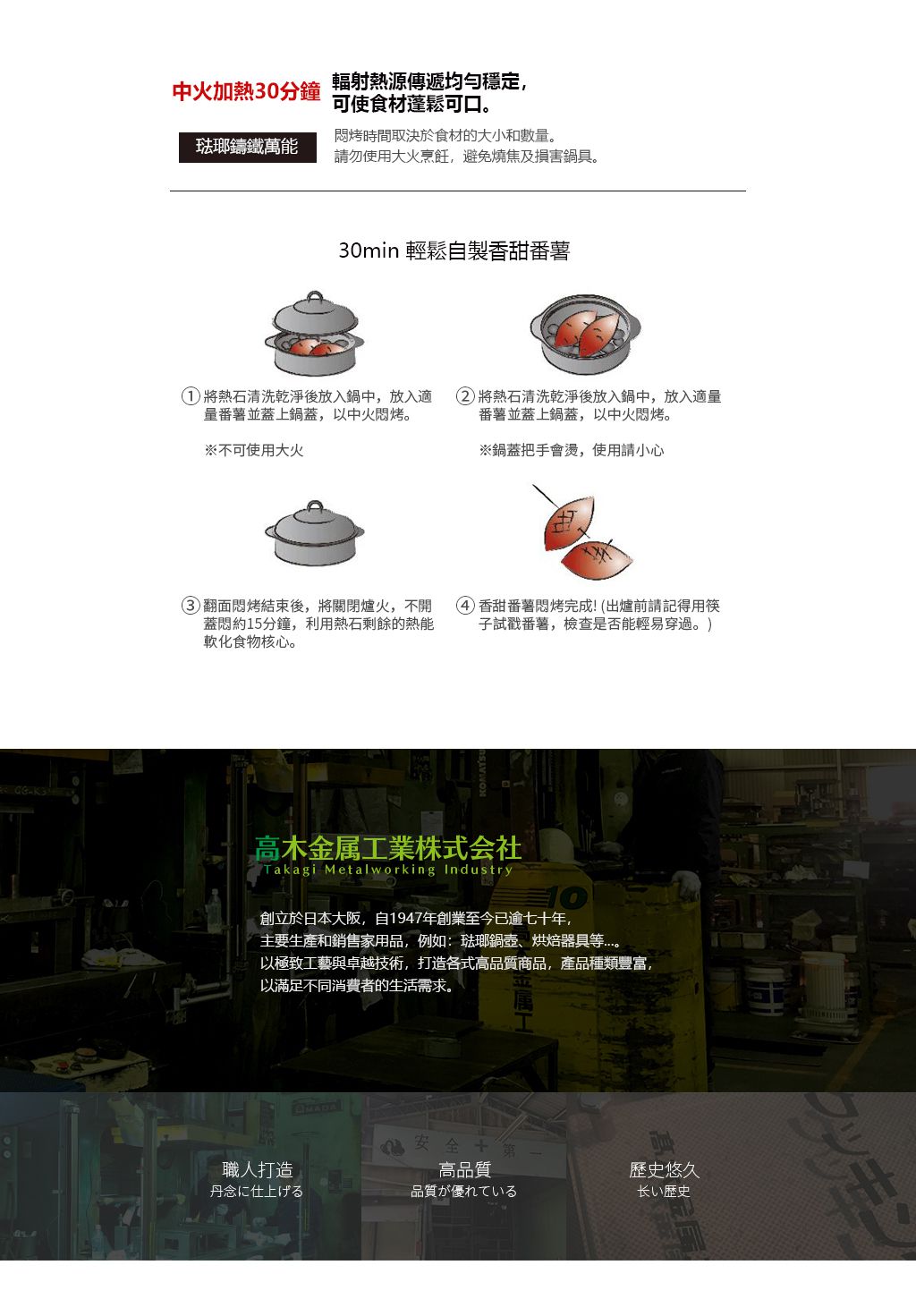 高木金屬 - 日製輕量琺瑯萬能/番薯悶烤鍋(附專用天然熱石)-24cm(IH爐可用)