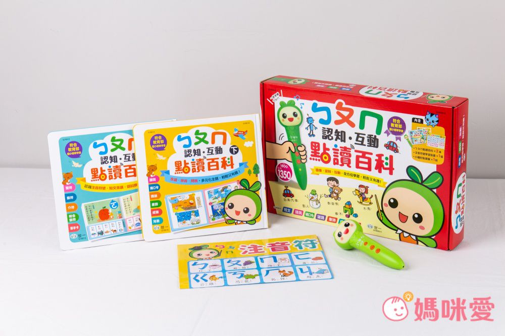 符合教育部國小規定【世一文化點讀筆系列】中英學習靠這套！