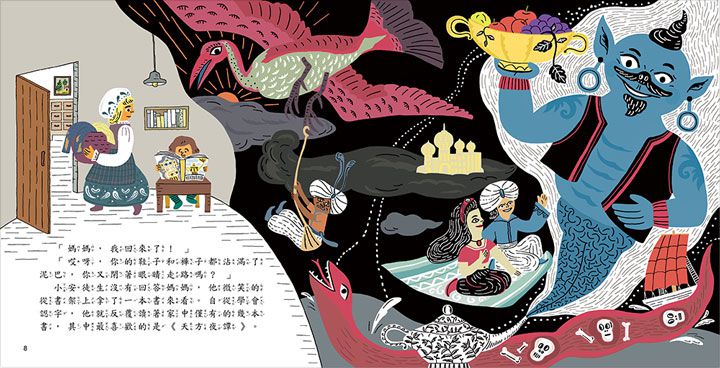 培養勇氣名人故事繪本【全套3冊】