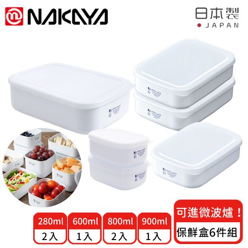 日本 NAKAYA - 日本製 可微波加熱長方形保鮮盒超值6件組