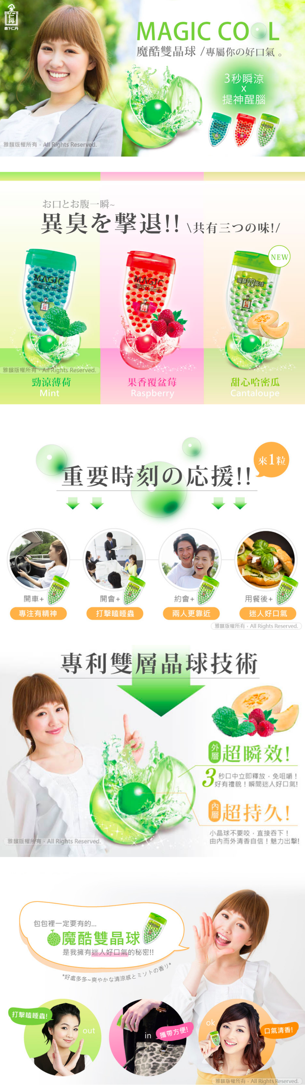 日本森下仁丹 - 魔酷雙晶球清涼錠-沁涼薄荷 6入/盒-提神、醒腦、好口氣