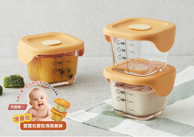 樂扣樂扣 - 增量版寶寶副食品保鮮盒+贈樂扣海綿刷兩入組-黃 (260ml)-兩入組