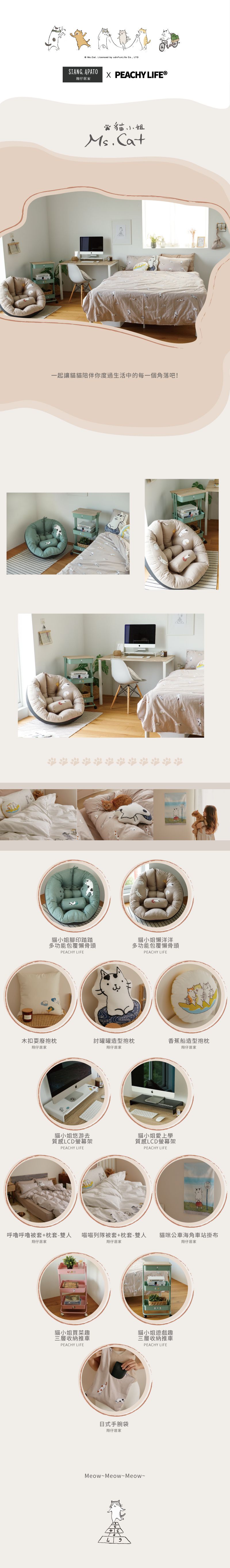 完美主義 Peachy Life - 貓小姐聯名款三層收納推車-貓小姐買菜趣-粉