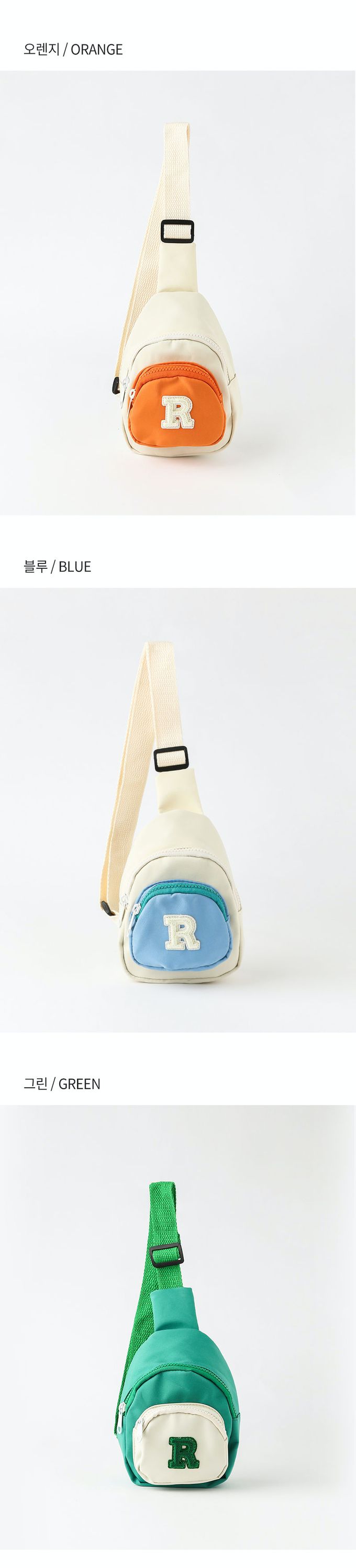 韓國 OZKIZ - 字母R撞色斜背包-綠X米白 (FREE)