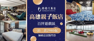 高雄鈞怡2026