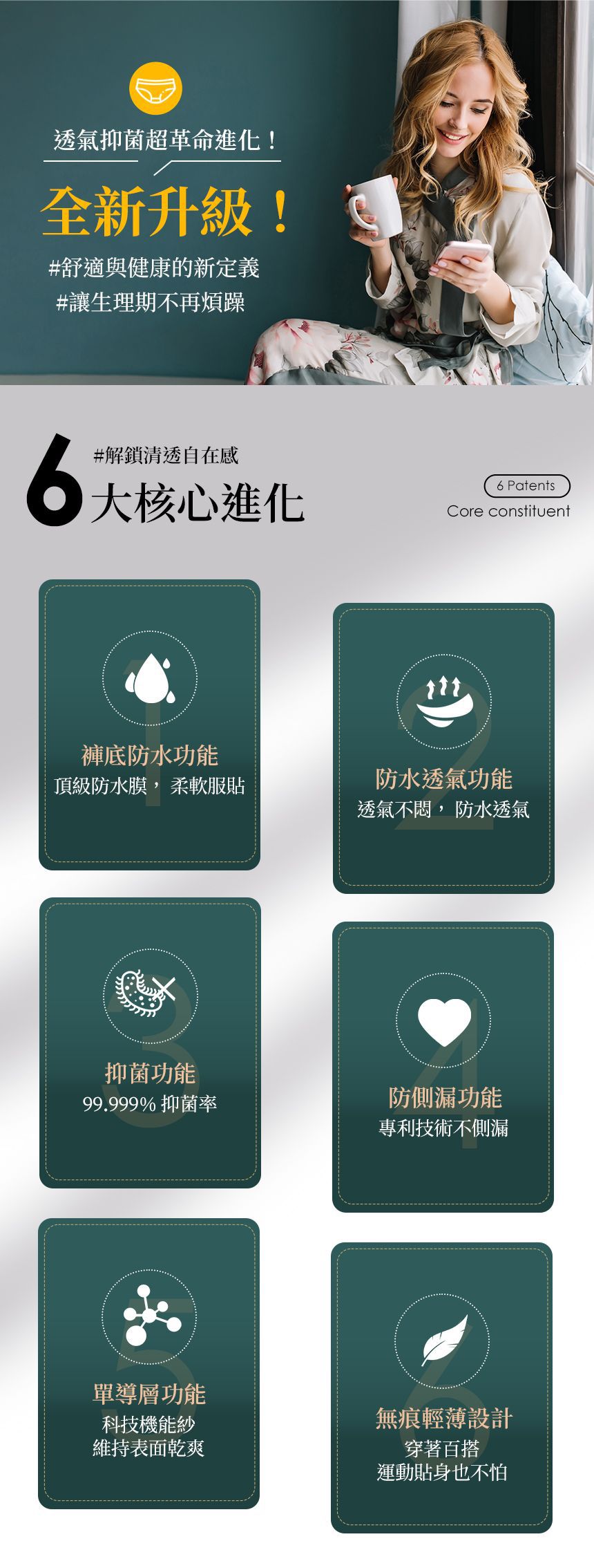 超勁氧 Supercare - 夜用熟睡款 高腰 抑菌生理褲-膚色