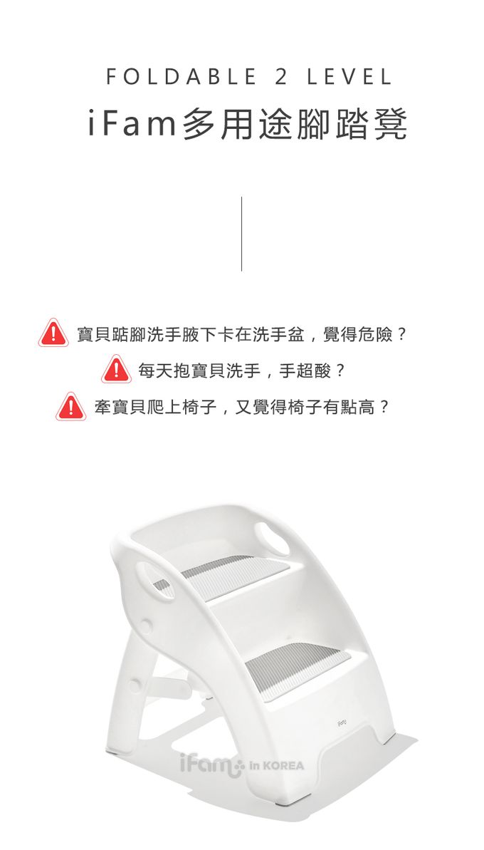 韓國 iFam - 多用途腳踏凳-商品尺吋：【38.4cm x 38cm x 38.6cm】