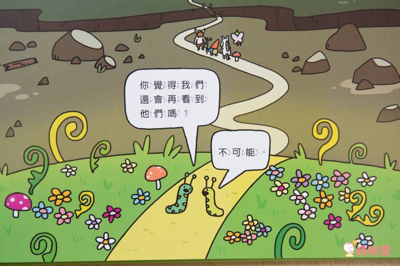 超快樂魔法森林