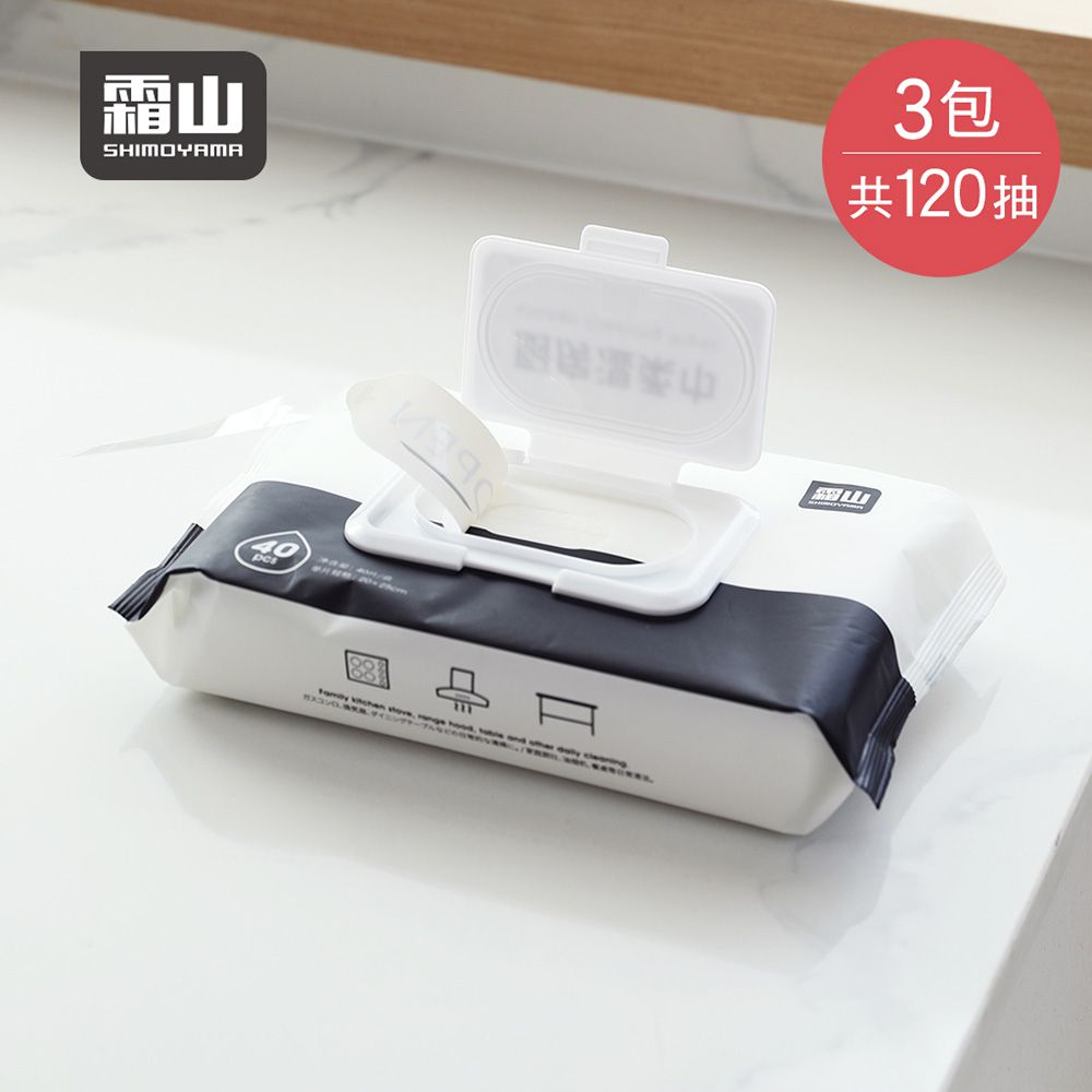 日本霜山 - 廚房清潔用除油去汙濕紙巾(40抽)-3包組