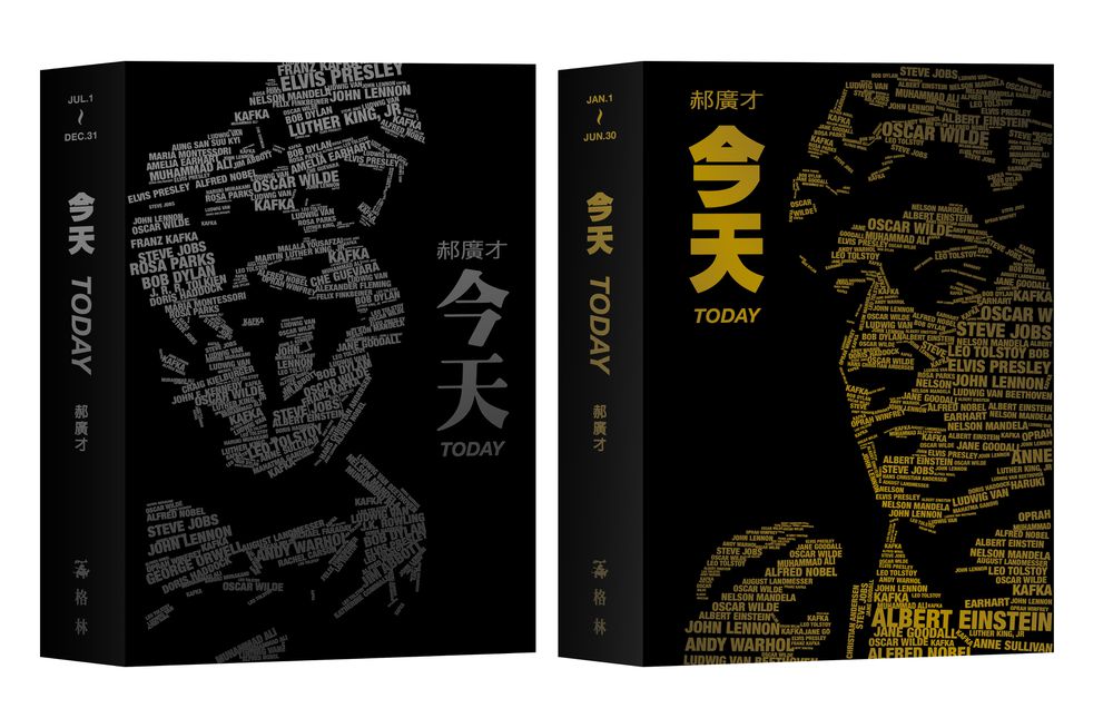 今天：366天，每天打開一道門