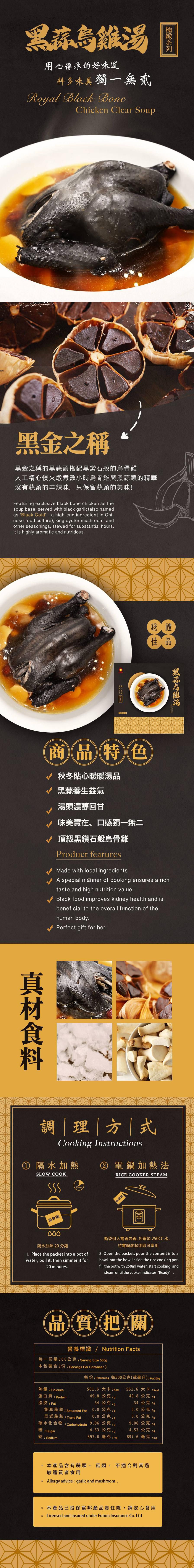 拾貳食品 - 【拾貳食品】黑蒜烏骨雞湯饗宴5件組-菌王黑松露油飯600g,黑蒜烏雞湯-含鐵鍋(1500g),勁辣麻香牛三寶(300g),香橙排骨(200g),紹興醉酒櫻桃鴨胸(350g)