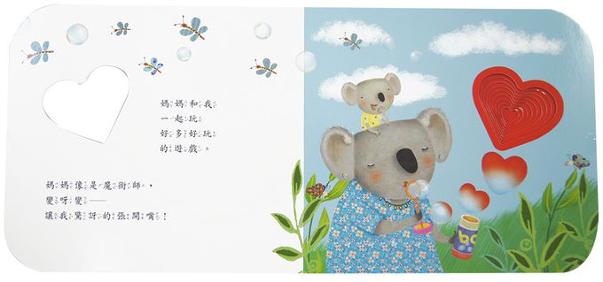 禮物洞洞書第二輯