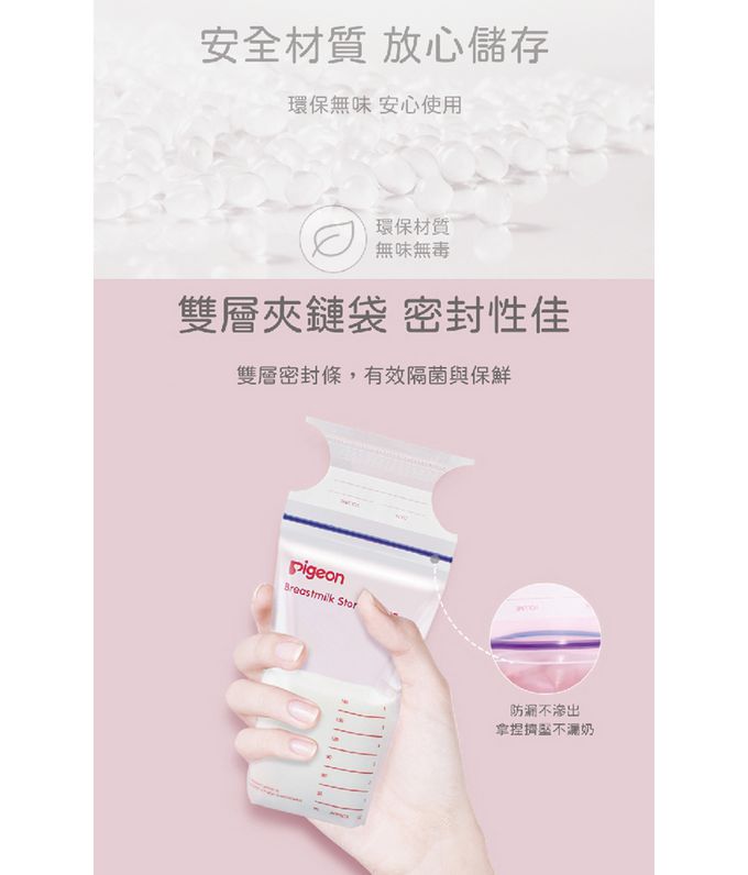 貝親 Pigeon - 母乳冷凍袋180ml/25入可愛動物