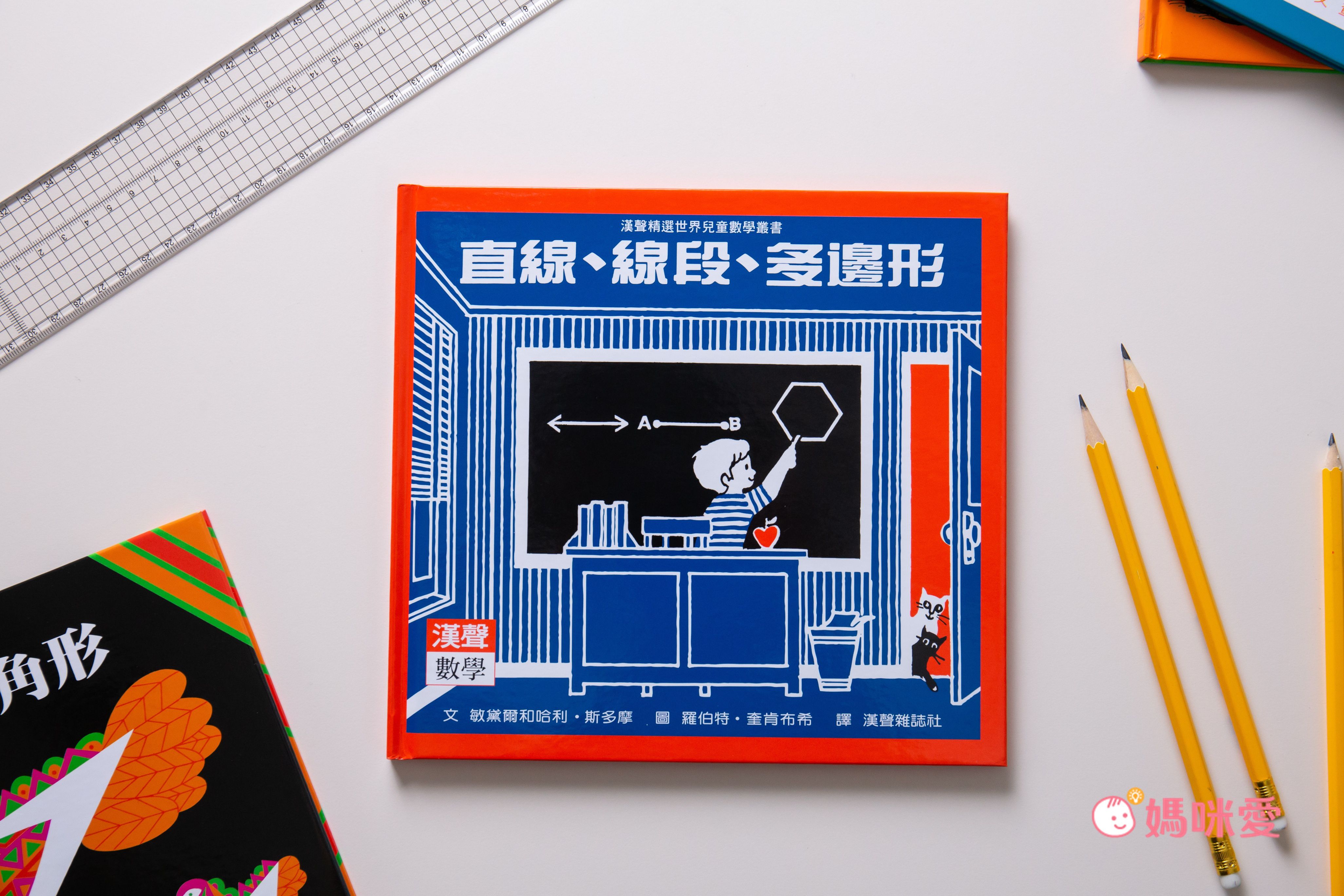 限時67折！部落客推薦【漢聲世界數學繪本叢書】 嘖嘖暢銷品項