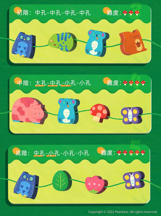 MiDeer - 森林動物串珠遊戲