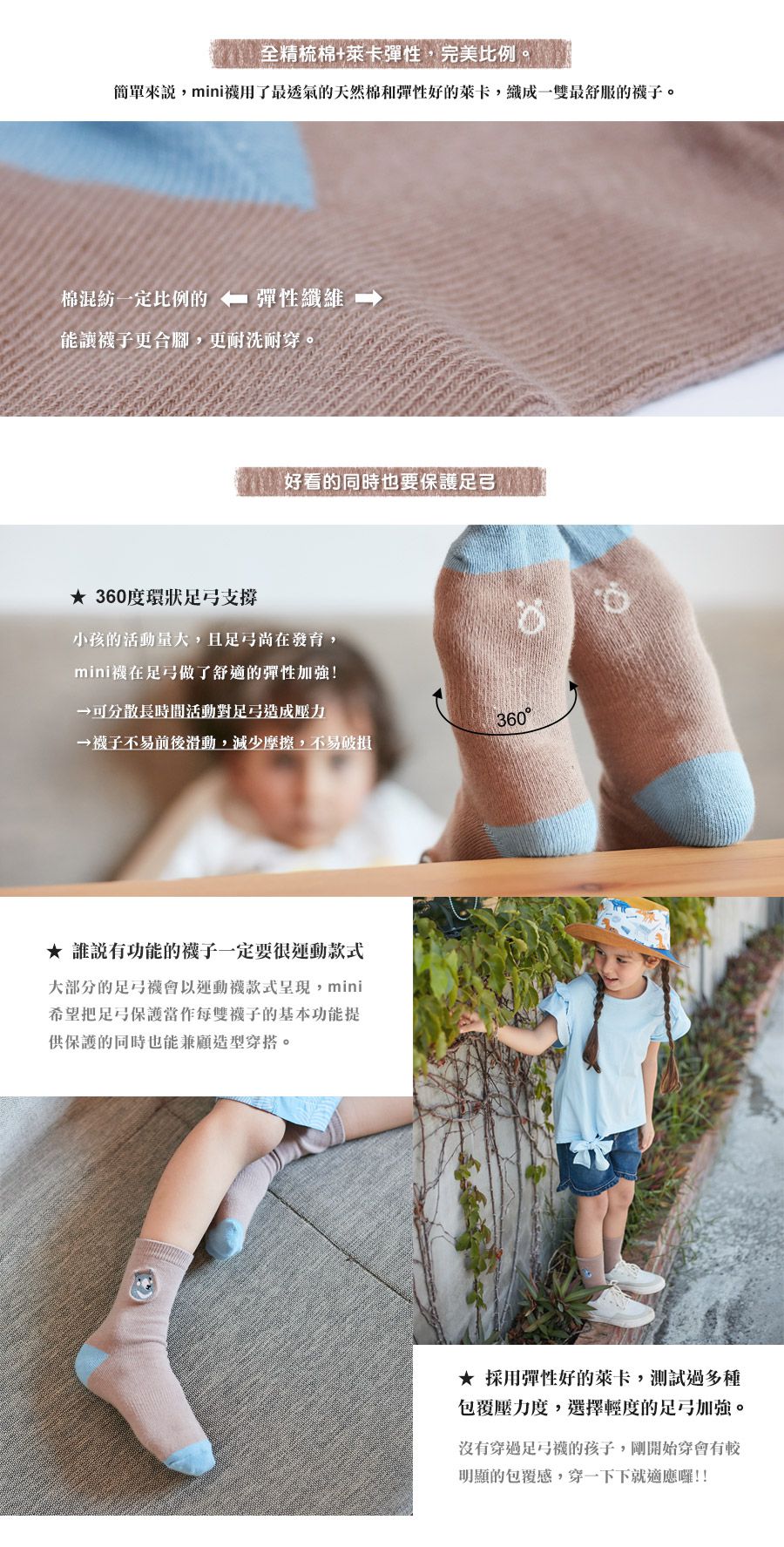 minihope美好的親子生活 - 萊卡精梳棉襪-經典ö-芥黃