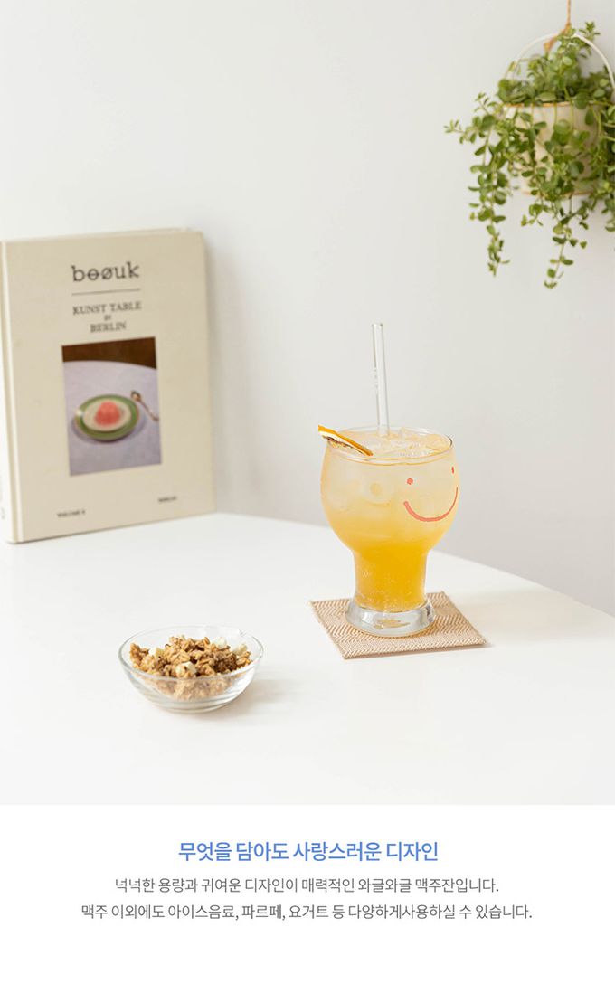 韓國 SSUEIM - 微笑款玻璃啤酒杯6件組450ml