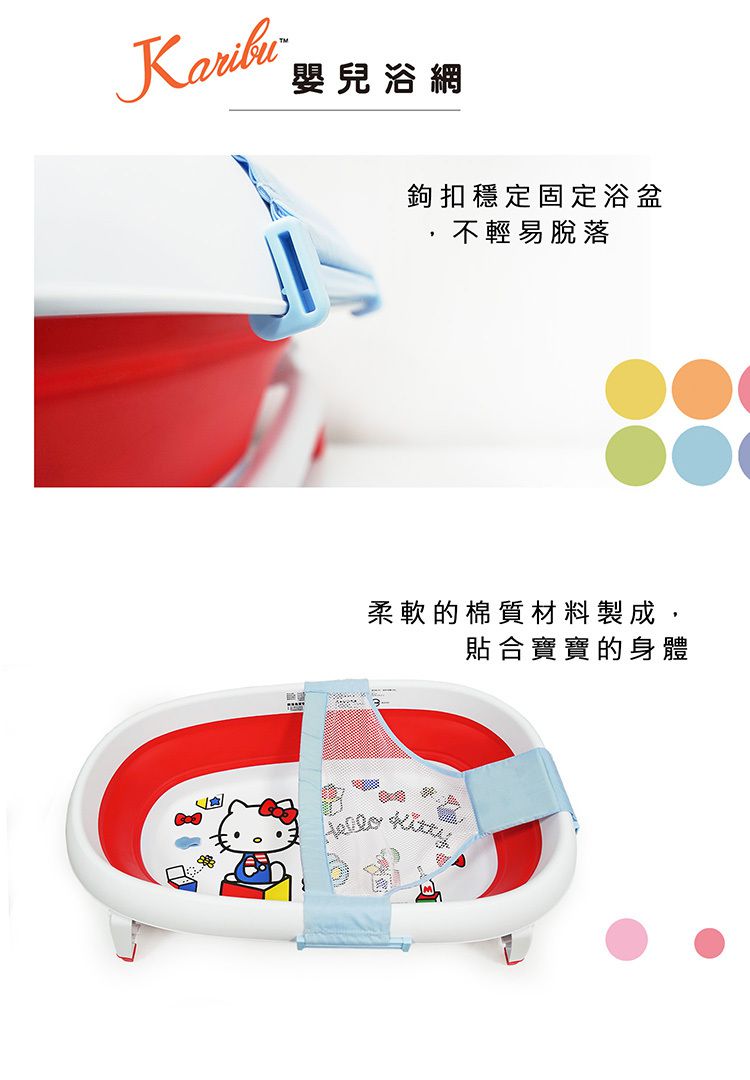 Karibu - 嘉嬰寶嬰兒浴網-藍色