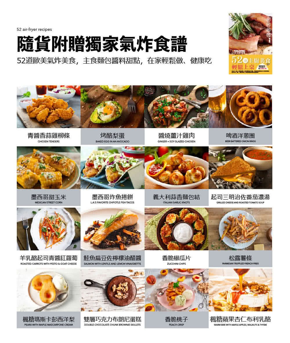 KALORIK 比利時凱瑞克 - 旋轉氣炸烤箱十全十美組-旗艦9件全配再送炸籃+Domedo氣炸烤箱配件六件組