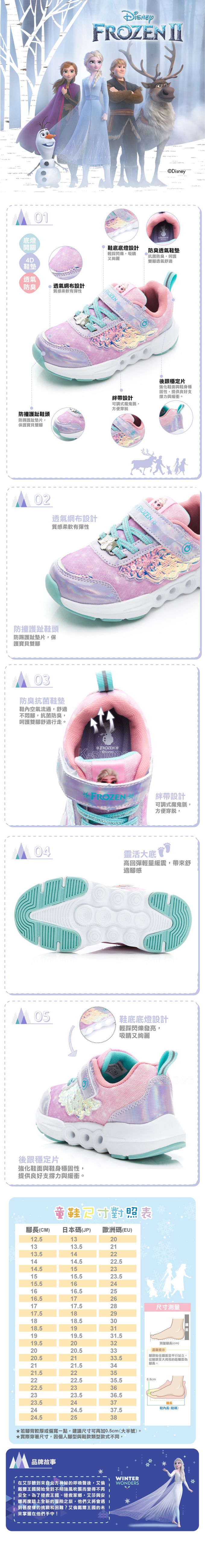 迪士尼Disney - 【出清下殺】冰雪奇緣 童款 電燈運動鞋 FOKX25717-柔軟舒適4D鞋墊-紫-(中童段)