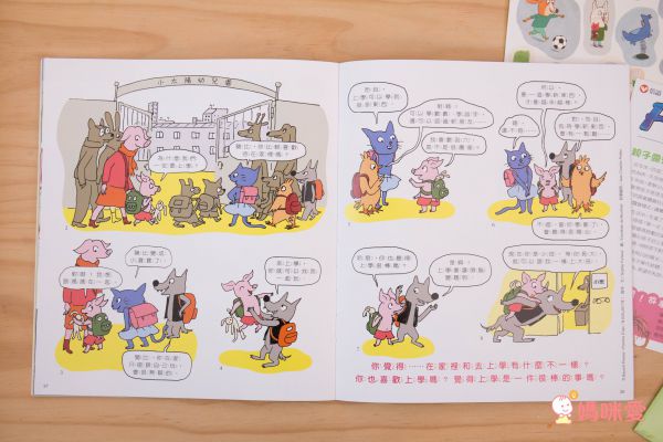 給孩子最好的成長禮物！【小太陽4-7歲幼兒雜誌】✭信誼Ｘ法國幼兒雜誌領導品牌合作！