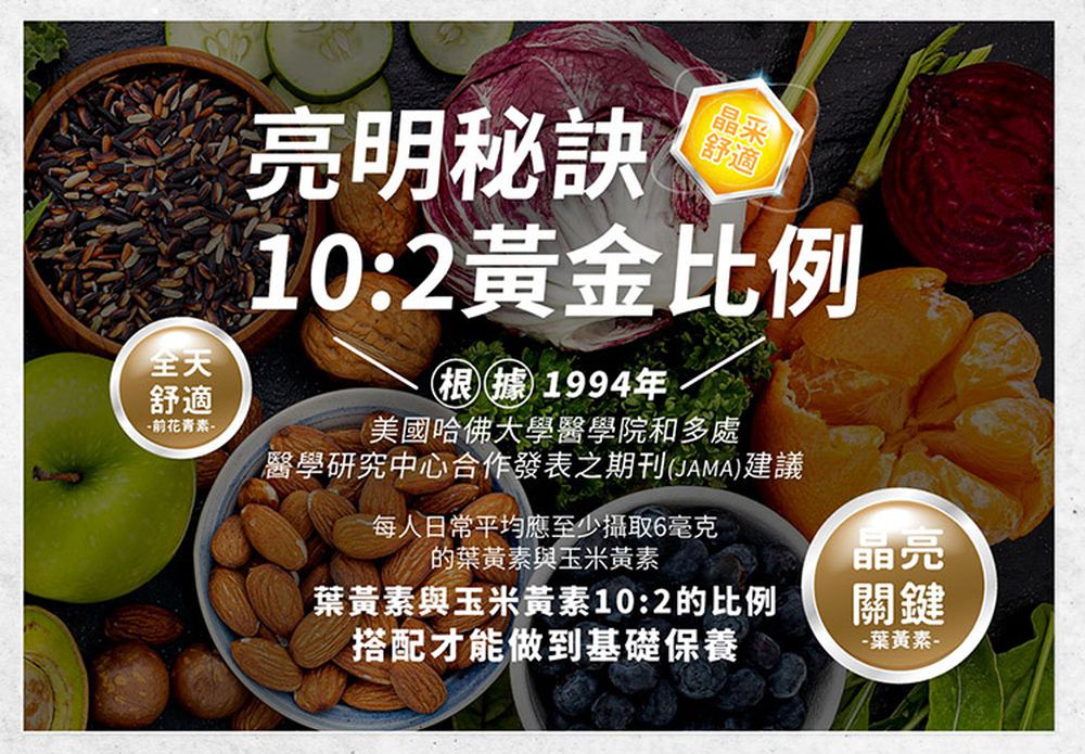 【陽明生醫】《亮眼魅力組》一家人好視利x2盒  +一家人益生菌 x1盒