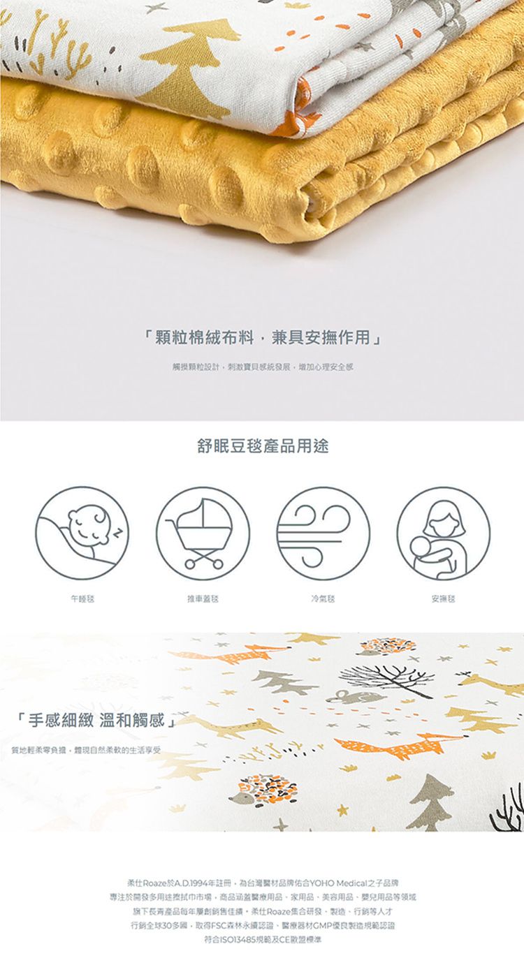 柔仕 - 舒眠豆毯 薄款-叢林奇遇記