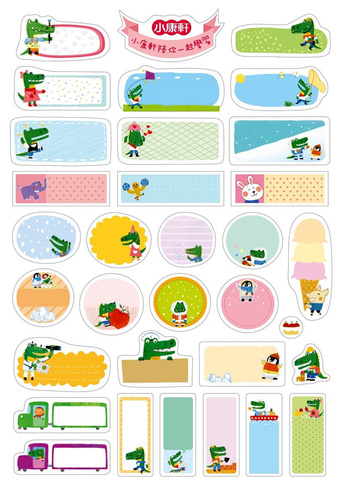 紅豆綠豆碰1-7套書(送「可愛姓名貼紙」)