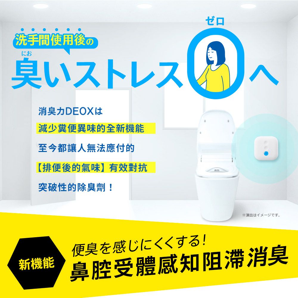 日本 ST 雞仔牌 - DEOX 浴廁淨味消臭力除臭放置型本體-清透綠香-6ml