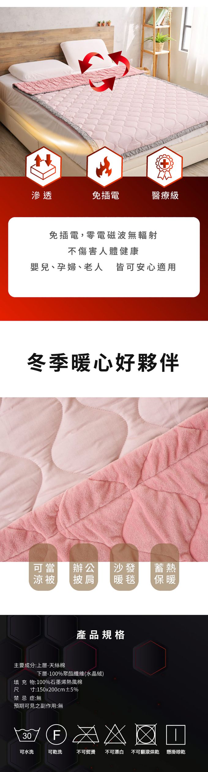 ELVIS 愛菲斯 - 遠紅外線石墨烯助眠毯 (春季櫻花粉)