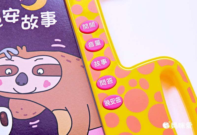 用手指點一點365晚安故事(點點書3)