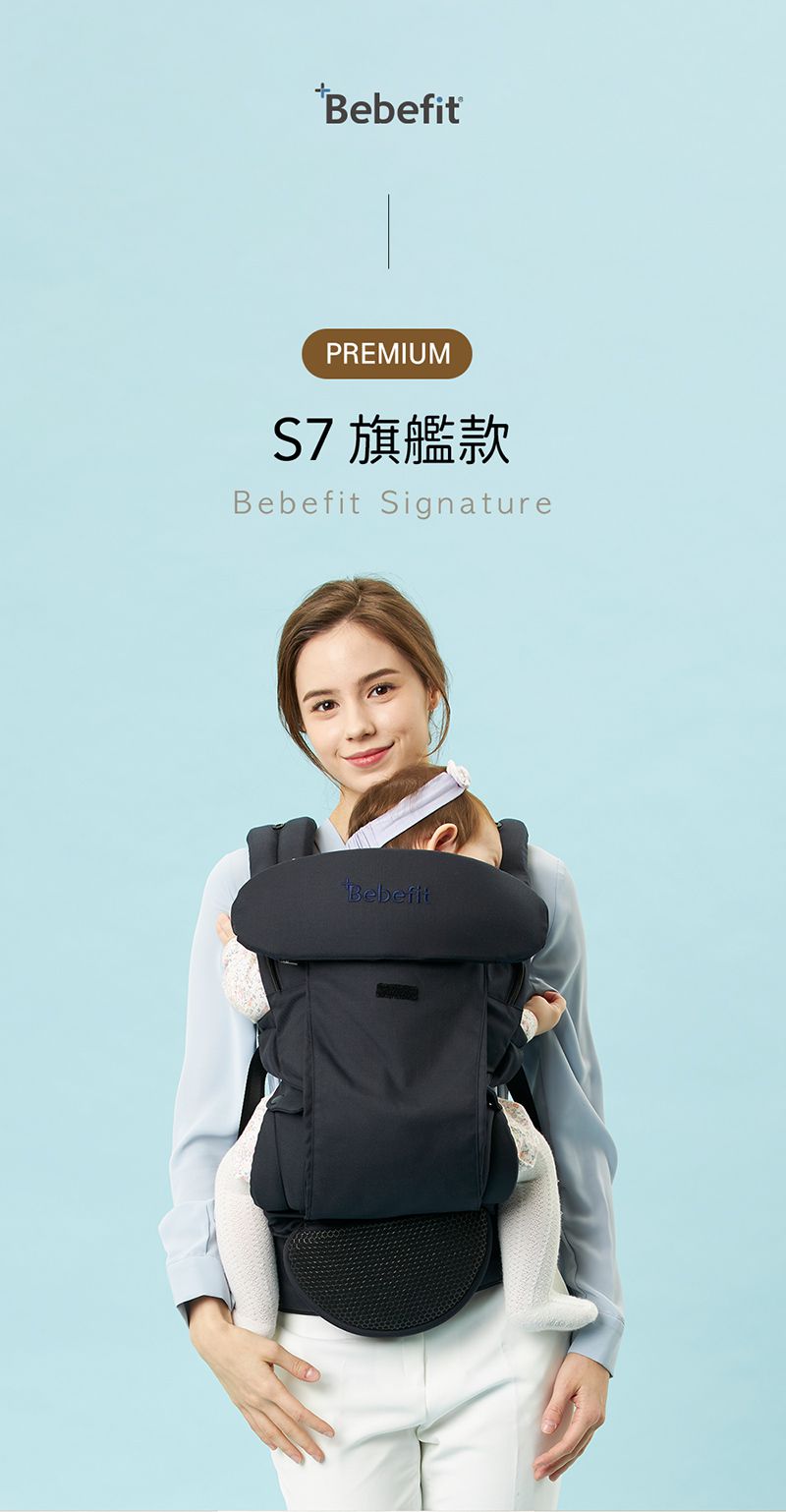 韓國 Bebefit - S7 旗艦款 智能嬰兒揹帶-午夜藍