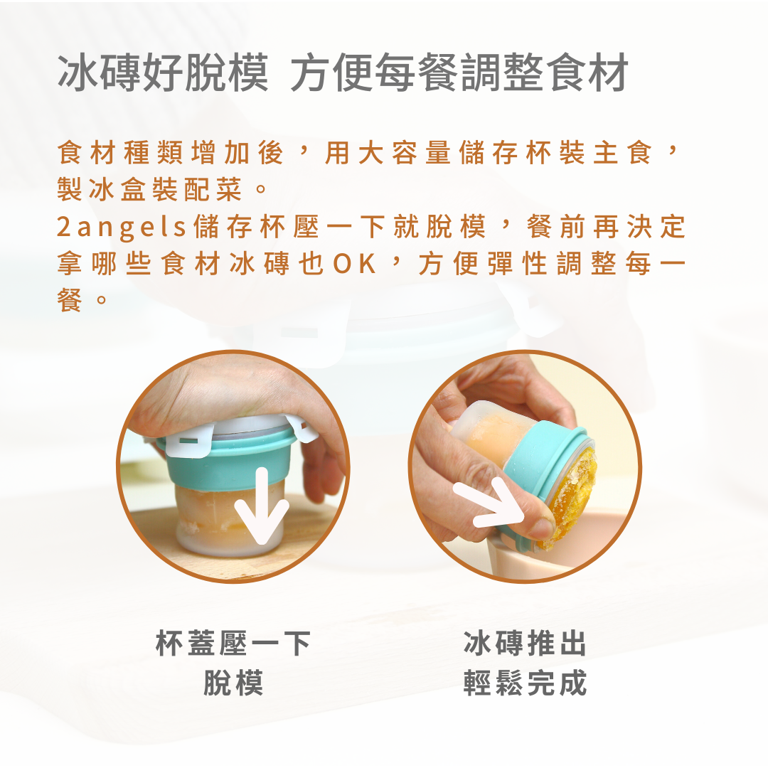 2angels - 矽膠副食品零食儲存系列-15ml+60ml(附杯架)+120ml(附杯架)-夏葉綠