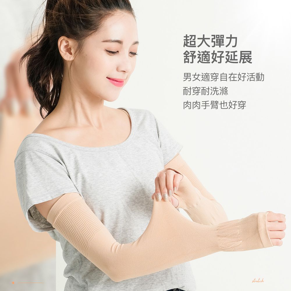 GIAT - UPF50+勁涼彈力防曬袖套(男女適用)-淺粉 (FREE)