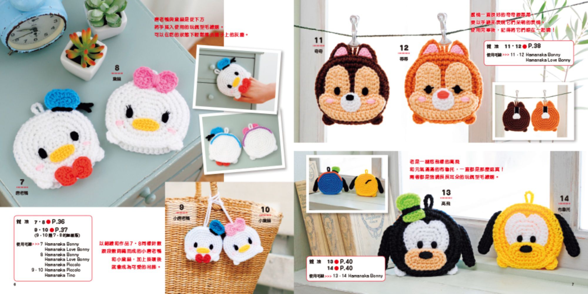 迪士尼TSUM TSUM可愛角色鉤織魔法刷