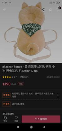 akachan honpo - 嬰兒防護枕背包-小蜜蜂-咖啡色