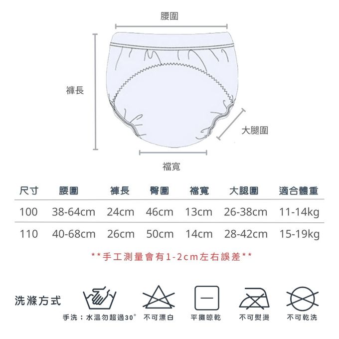 小 pipi - 純棉兒童學習褲/訓練褲3入組-大象波波