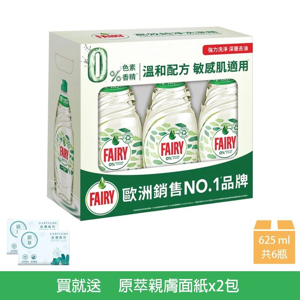 英國 FAIRY - 高效純淨洗潔精 625ml x 6瓶+原萃親膚面紙x2包(一盒入)