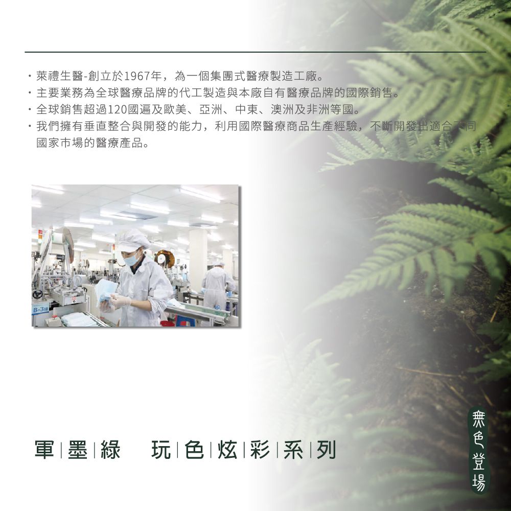 醫療防護口罩/成人 軍墨綠 50入盒裝(炫彩系列)