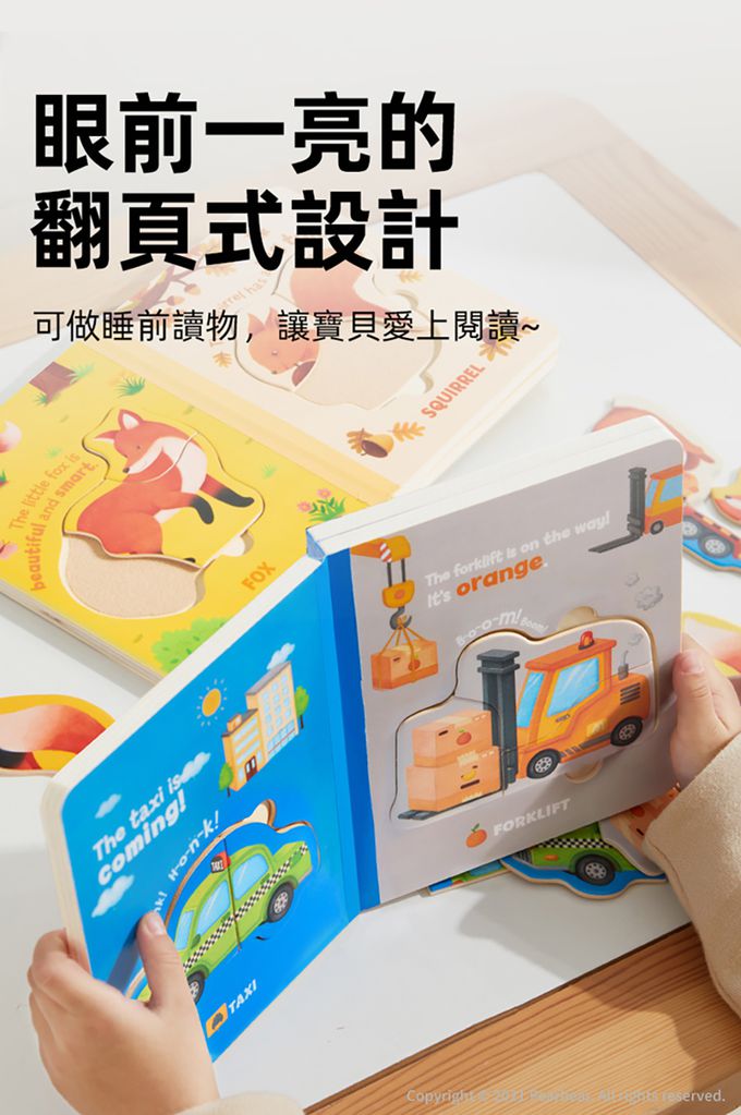 MiDeer - 進階木質魔鬼氈拼圖書-野生動物