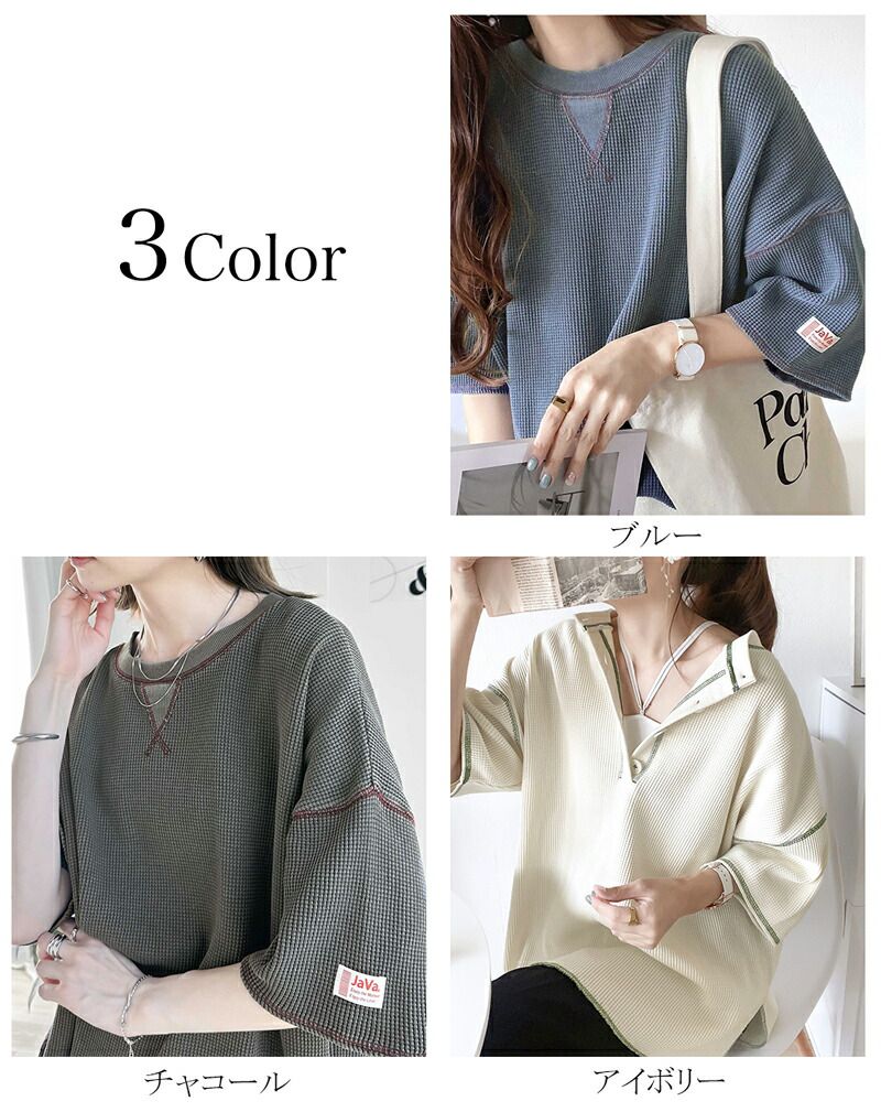 日本 Classical Elf - 2WAY華夫格落肩五分袖上衣-象牙杏