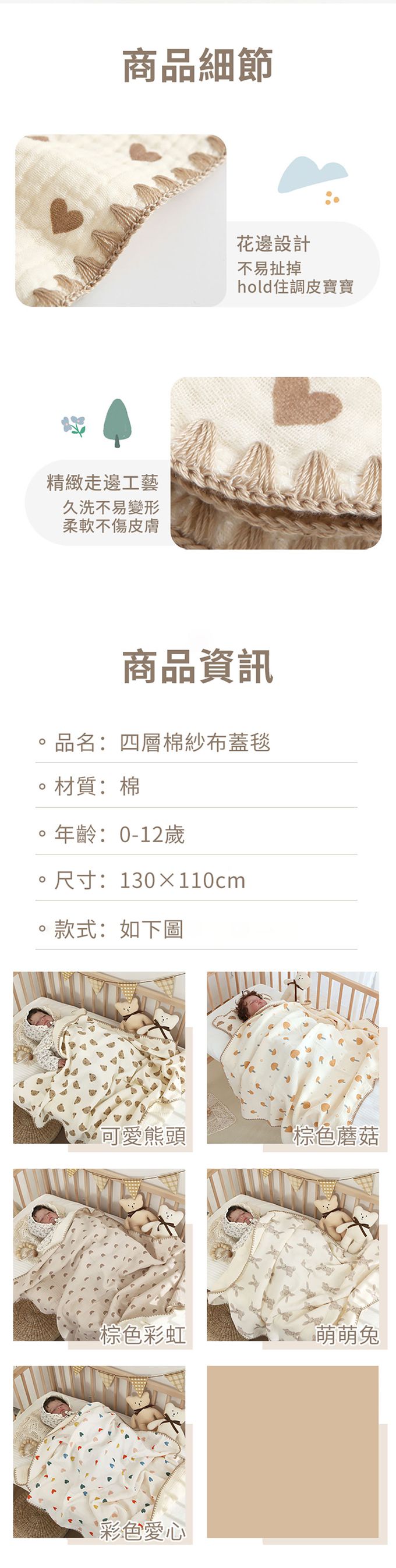 JoyNa - 四層棉紗布毯 兒童紗布蓋被 四季被-棕色蘑菇 (130*110CM)