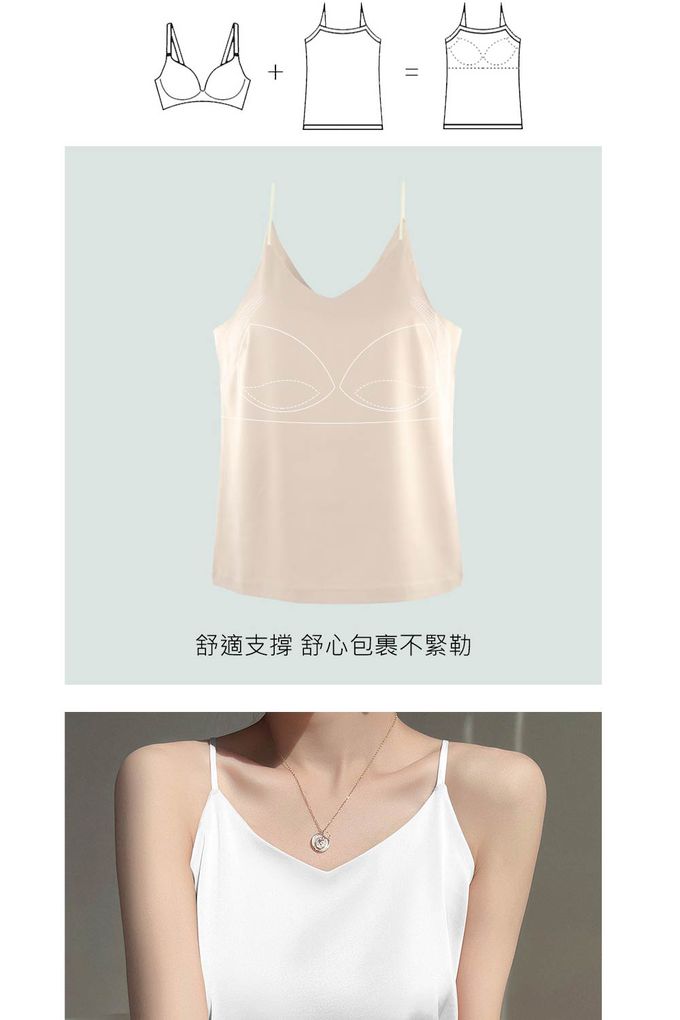 香茉 CHANMODE - V型領修飾臉型！冰絲緞面一體式涼爽夏日背心式內衣(無罩杯)-黑色