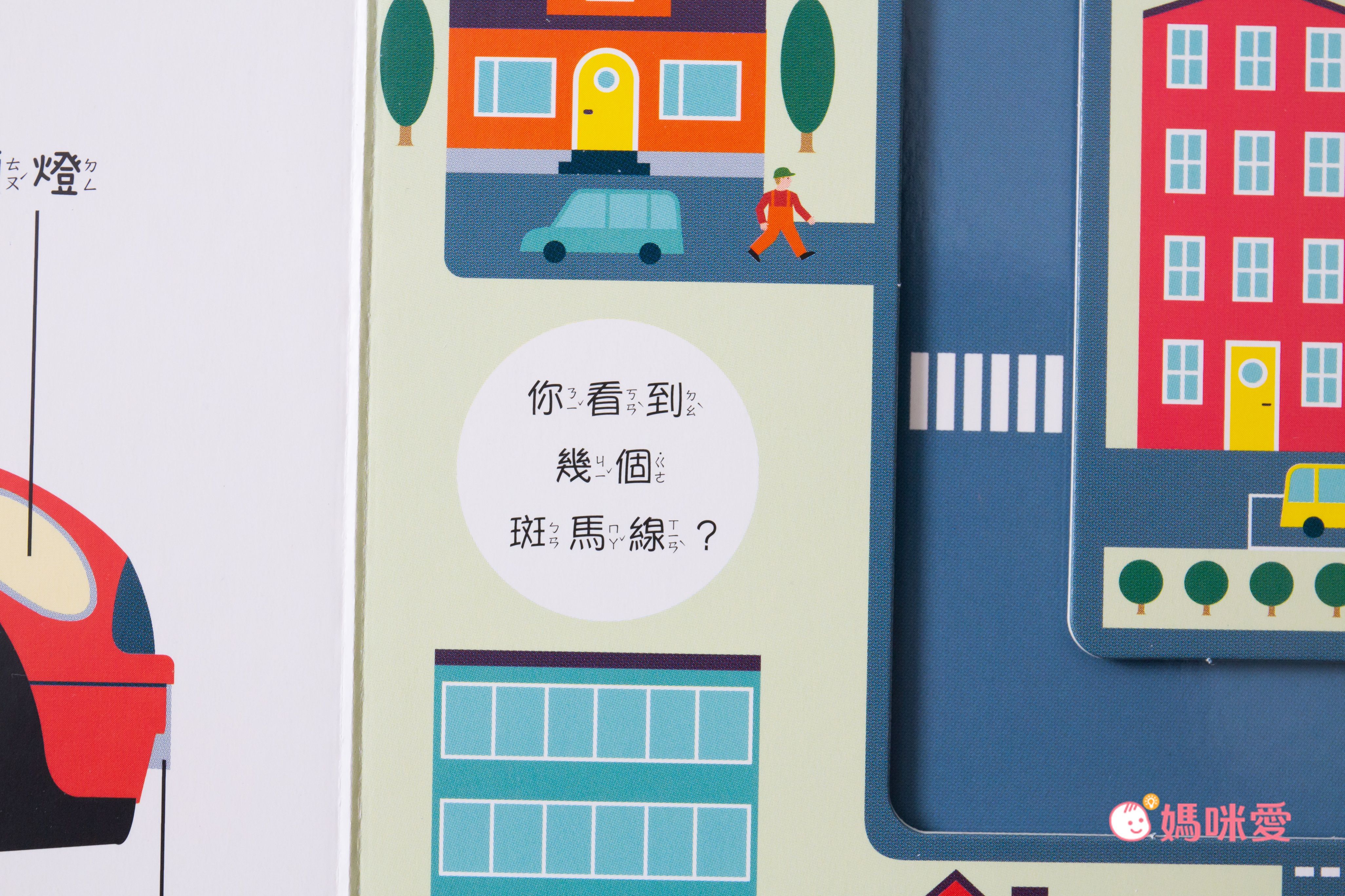 日本銷售突破150萬本【0~3歲寶寶全腦開發遊戲書】