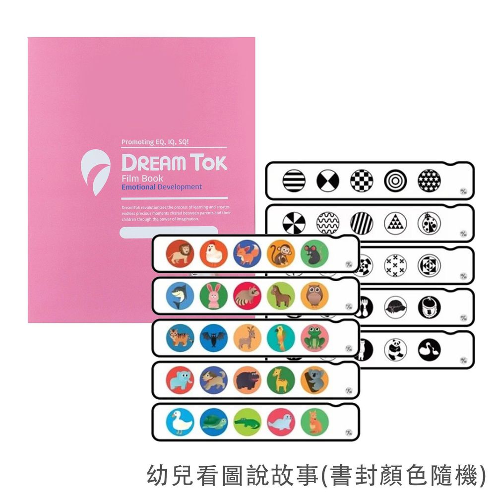 韓國 DreamTok - 幻燈片故事書:幼兒看圖說故事(音樂:白噪音x1.安撫音樂x5)