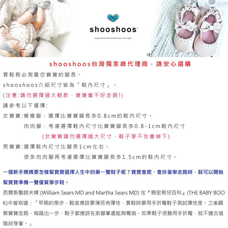 英國 shooshoos - 健康無毒真皮手工鞋/專業真皮學步鞋/專業嬰兒鞋-花花世界(桃紅)