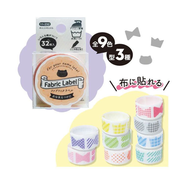 日本 KAWAGUCHI 川口 免燙標籤姓名布貼紙