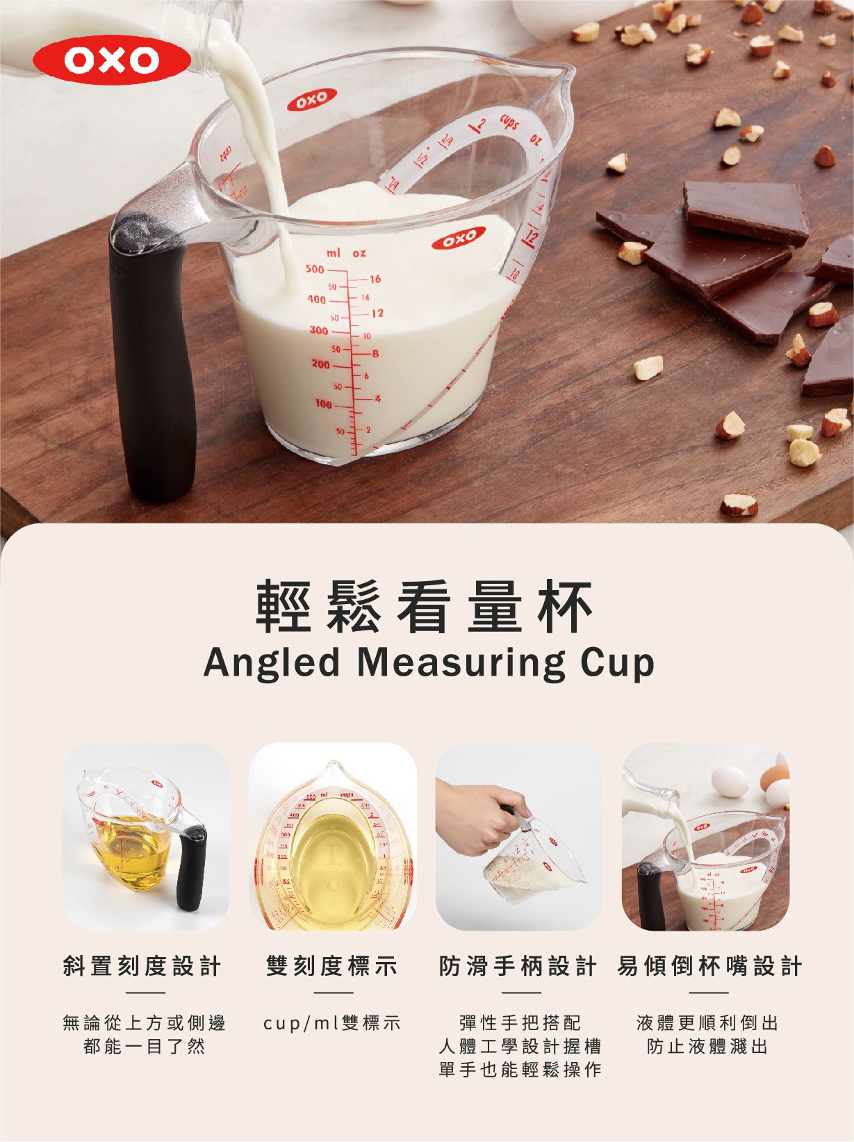 美國 OXO - 輕鬆看量杯 1.0L