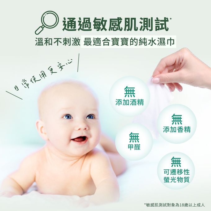 HUGGIES好奇 - 小森林嬰兒天然植物厚濕巾 88抽 X9包/箱